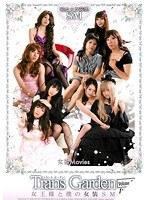 Trans Garden 女王様と僕の女装SM DX Volume.2 （DOD）