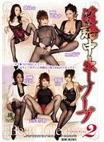 淫語中出しソープ Best Collection 2