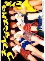コスプレダンスパラダイス