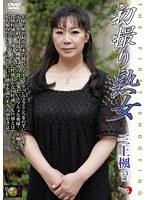初撮り熟女 三上楓 （DOD）