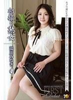 初撮り熟女 湯川みなき