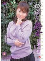 初撮り熟女 伊藤美里・ちかげ （DOD）