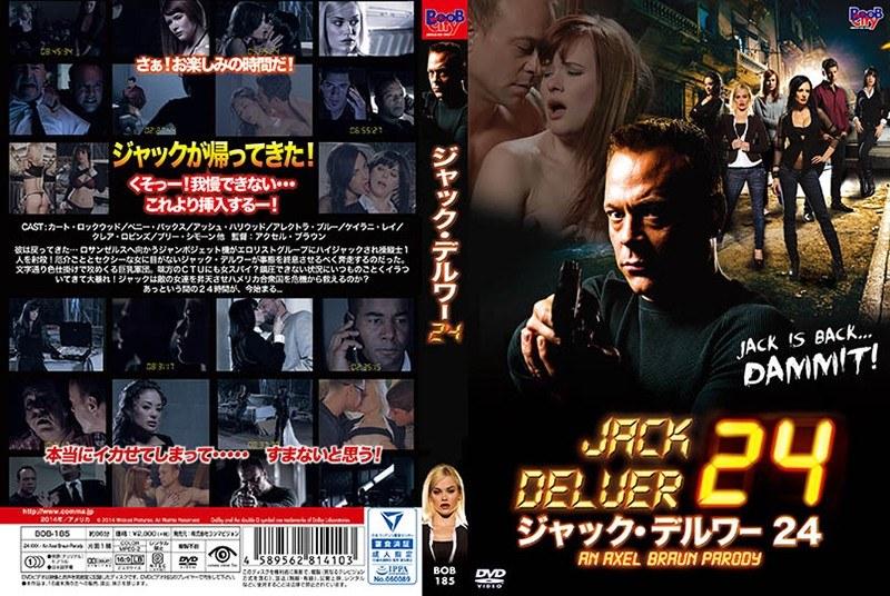 ジャック・デルワー 24 - 1