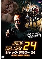 ジャック・デルワー 24
