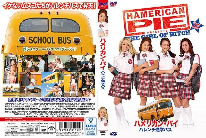 ハメリカン・パイ / ハレンチ通学バス - 1