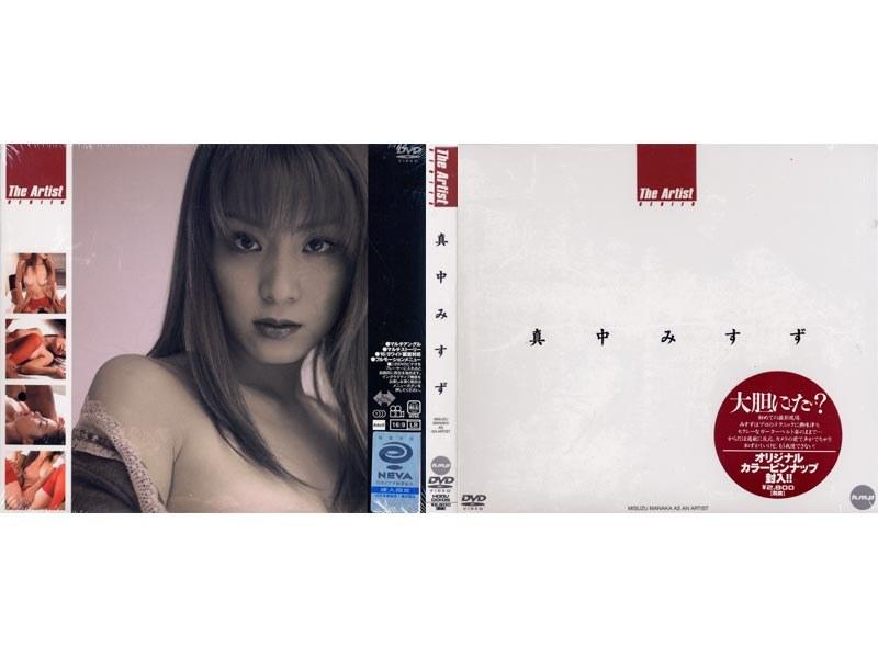 The Artist 真中みすず - 1