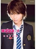ラブコス☆彡 彼女と着せ替えエッチ はるか真菜