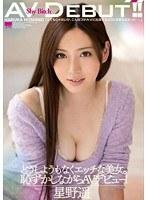 どうしようもなくエッチな美女。恥ずかしながらAVデビュー！