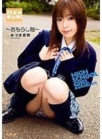 ハメ★チェキ！ 〜おもらし娘〜 みづき菜奈