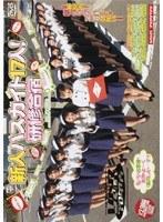 新人バスガイド17人！研修合宿