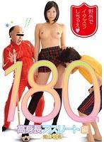 野外でイタズラしちゃえ180cm高身長アスリート編 青山沙希