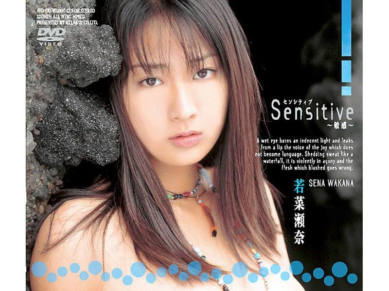 Sensitive 〜敏感〜 若菜瀬奈 - 1