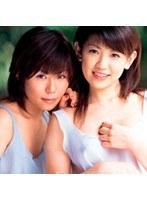 ダブル・エクスタシー ふたりでイカせて