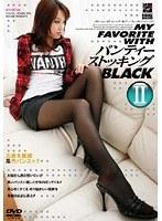 MY FAVORITE WITH パンティーストッキング BLACK 2 （DOD）