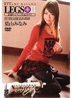 LEGS+ 彩脚するパンスト&タイツ2 葉山みなみ (DOD)