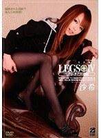 LEGS＋ IV パンスト・タイツの感触 沙希 （DOD）