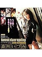 forest river spring もっと強く、もっと激しく、私を罰してください！！ 森川いづみ （DOD）