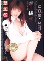 nude+ism 唯川純