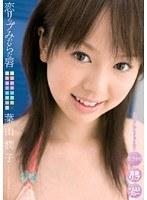 恋リップ みだらな唇 葉山潤子