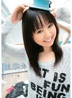 妹萌え 葉山潤子
