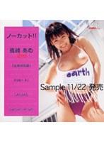 ノーカット！！ 真崎あむ 2nd