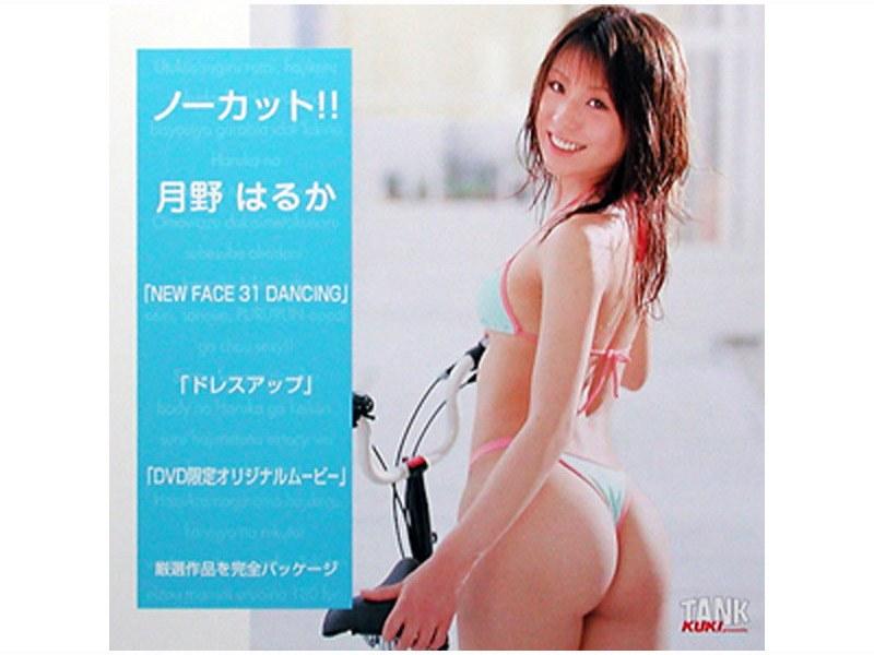 ノーカット！！ 月野はるか - 1