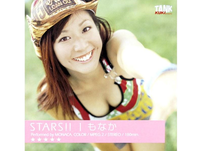 STARS！！ もなか - 1