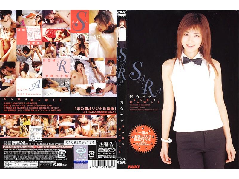 SARA 河合サラ - 1