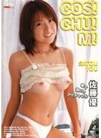 COS！CHU！M！ 佐藤優 （DOD）