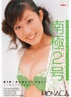 南極2号 もなか （DOD）