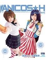 アニコス★H 夏海いく×永瀬里美（ブルーレイディスク）