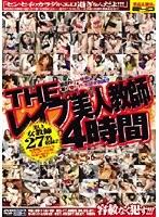 THE レ●プ 美人教師4時間