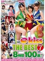 e-kiss THE BEST 7 8時間100選！！