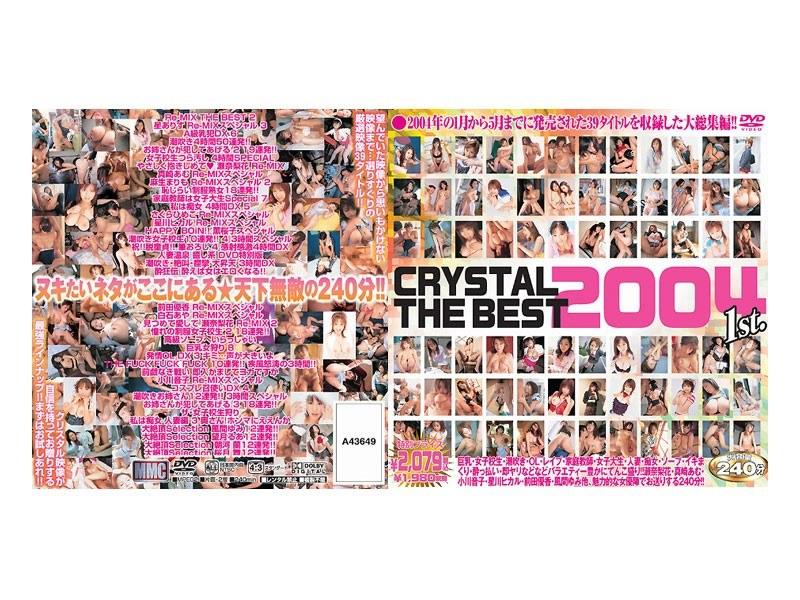 CRYSTAL THE BEST 2004 1st. - 1