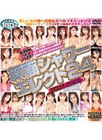 顔面シャワーエレクト24 2004-2005
