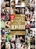 10周年特別企画 ハマジムオールタイムベスト10時間 PART.1