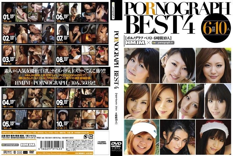 PORNOGRAPH BEST 4 - 1