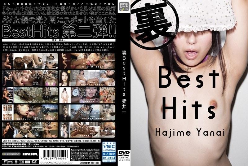 裏BestHits 梁井一 - 1