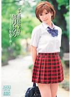 グチョ濡れ女子校生 望月ちひろ