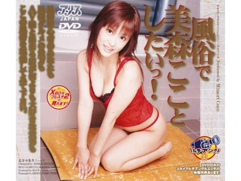 風俗で美森こことしたいっ！ - 1