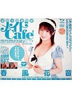 ぶっかけメイドcafe’2号店 春風花音