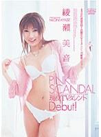 現役TVタレントDebut！ 綾瀬美音