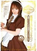 高級メイド手コキサロン