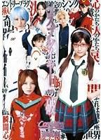 コスプレイヤー:破
