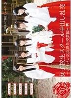 女子校生スクール中出し乱交〜パイパン巫女課外授業編〜