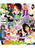 Hi-Vision コスプレ COLLECTION（ブルーレイディスク）