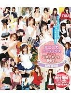 ミニスカニーソックスの似合う可愛い美少女100人 HD 8時間（ブルーレイディスク）