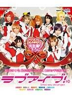 ラブアイブ！ HD（ブルーレイディスク）