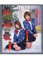 妹調教