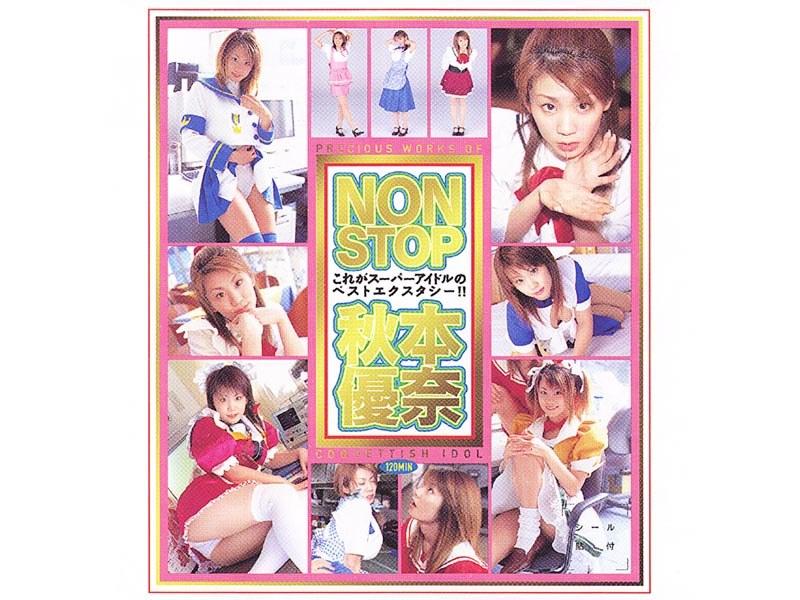 NONSTOP 秋本優奈 - 1
